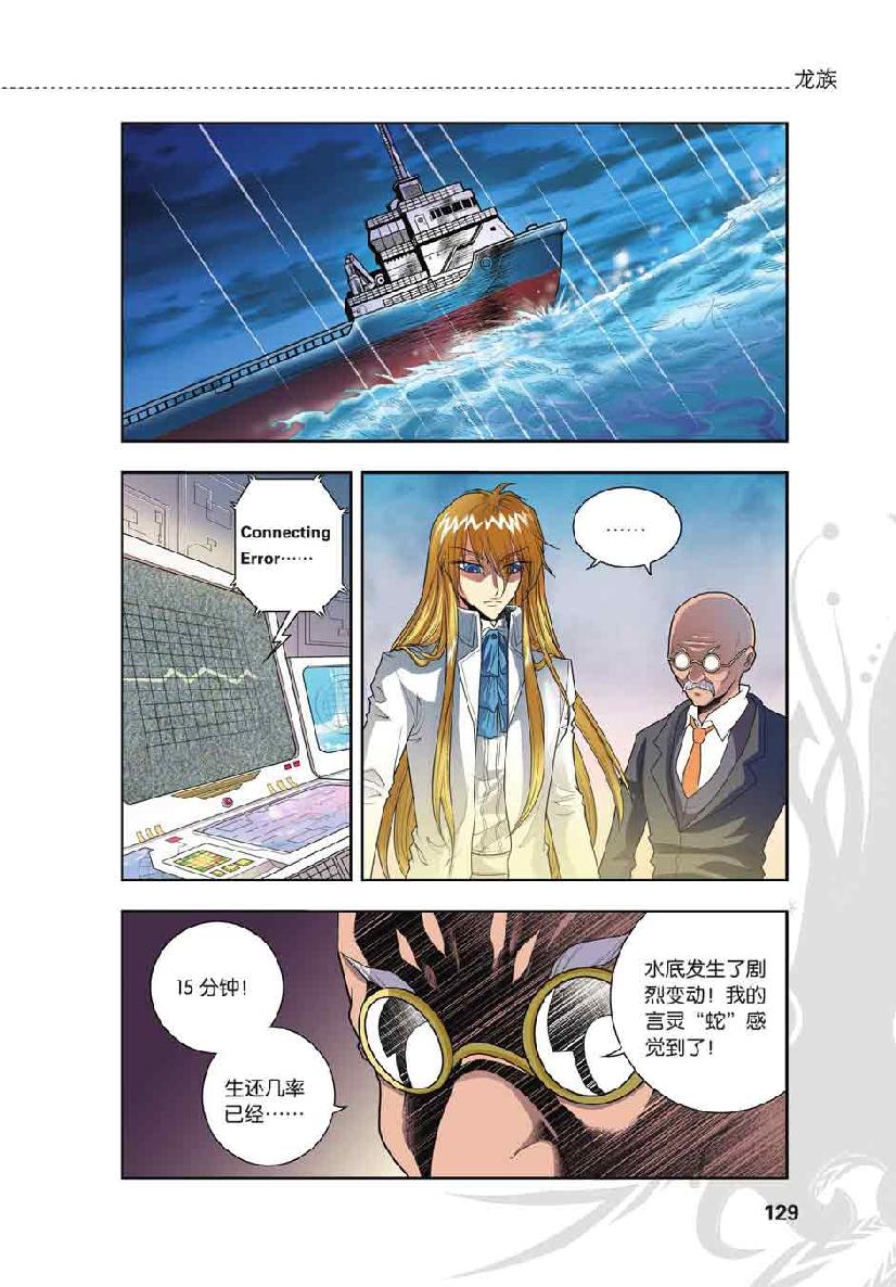 第 6 话 第 11 页