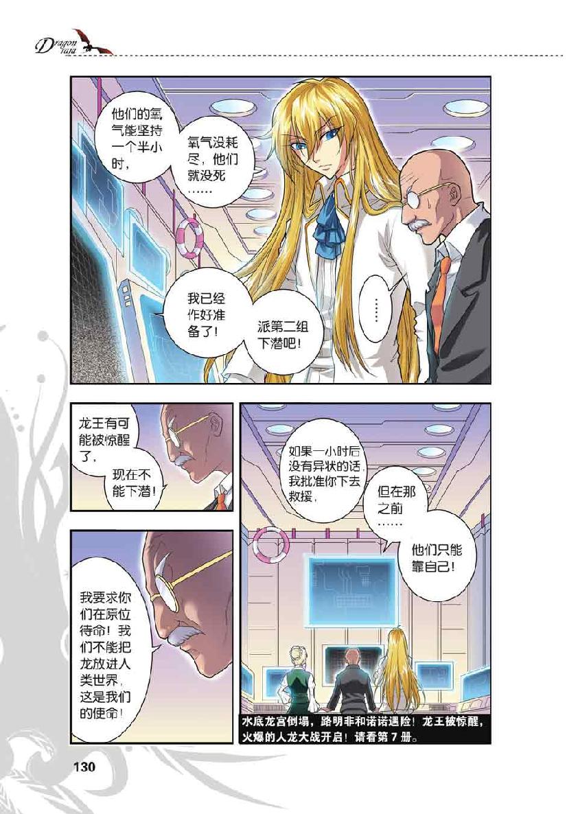 第 6 话 第 12 页