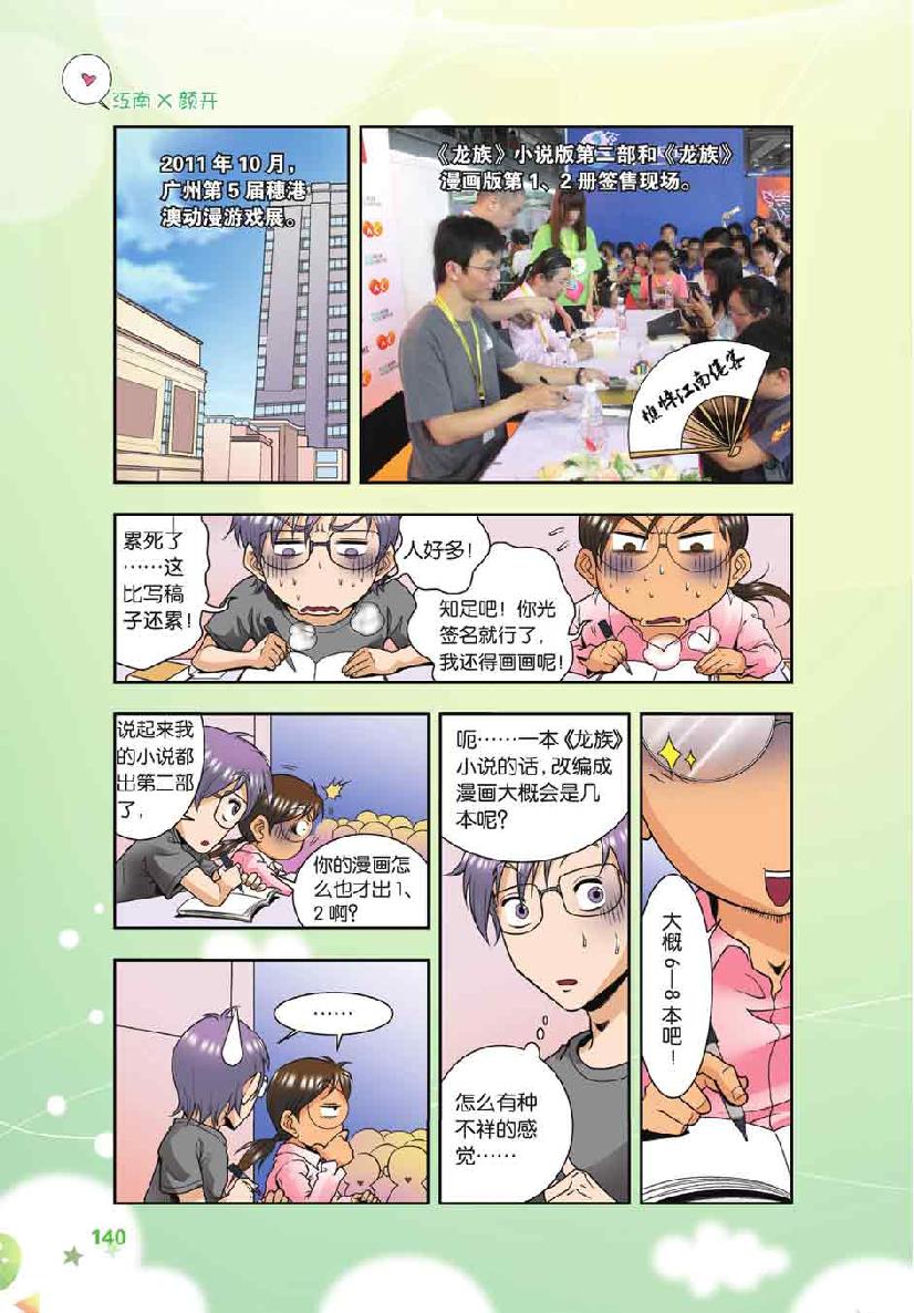 第 6 话 第 22 页
