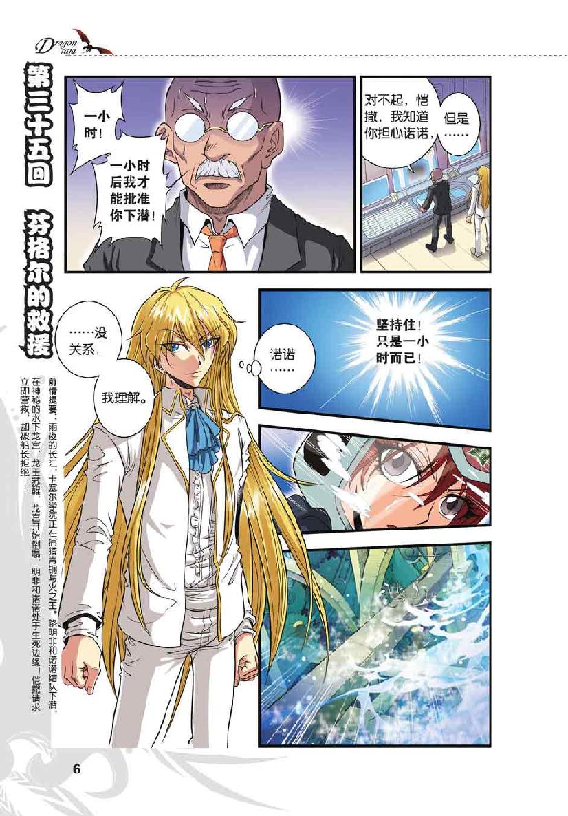第 1 话 第 4 页
