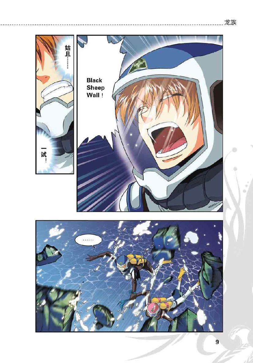 第 1 话 第 7 页