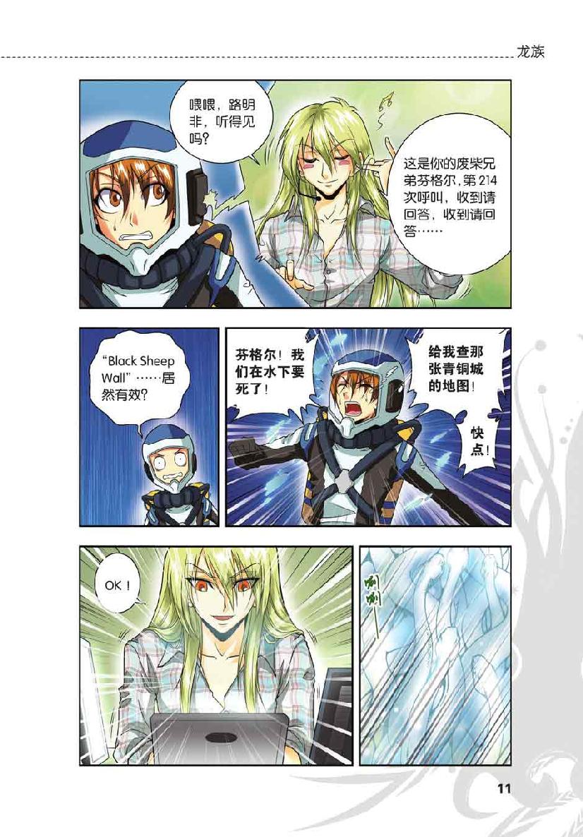 第 1 话 第 9 页