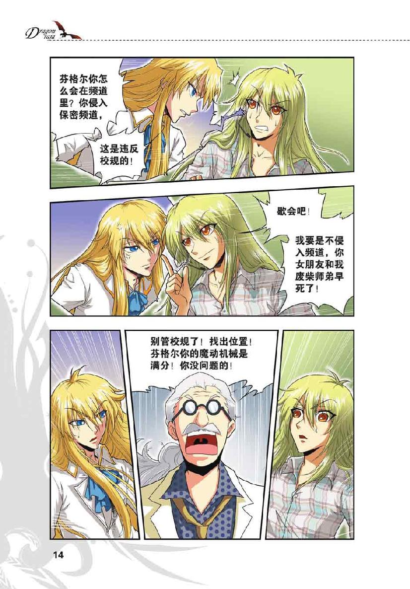 第 1 话 第 12 页