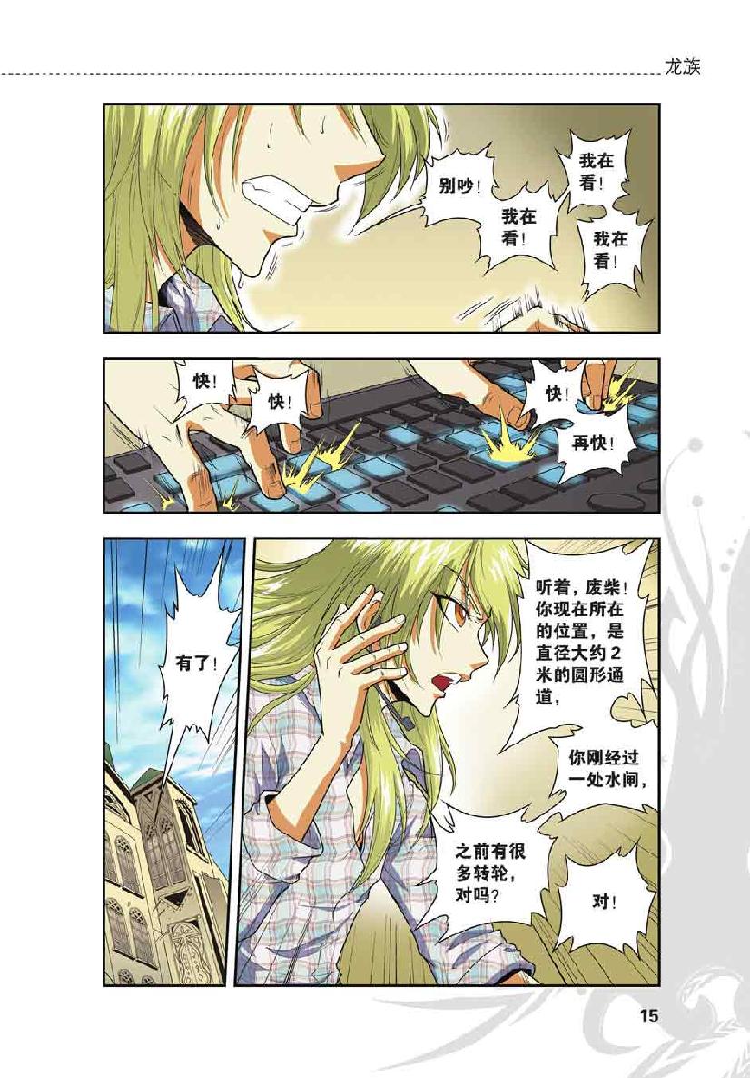 第 1 话 第 13 页