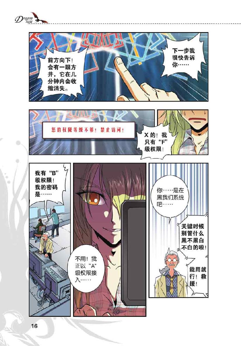 第 1 话 第 14 页
