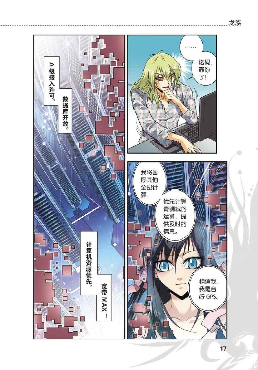 第 1 话 第 15 页