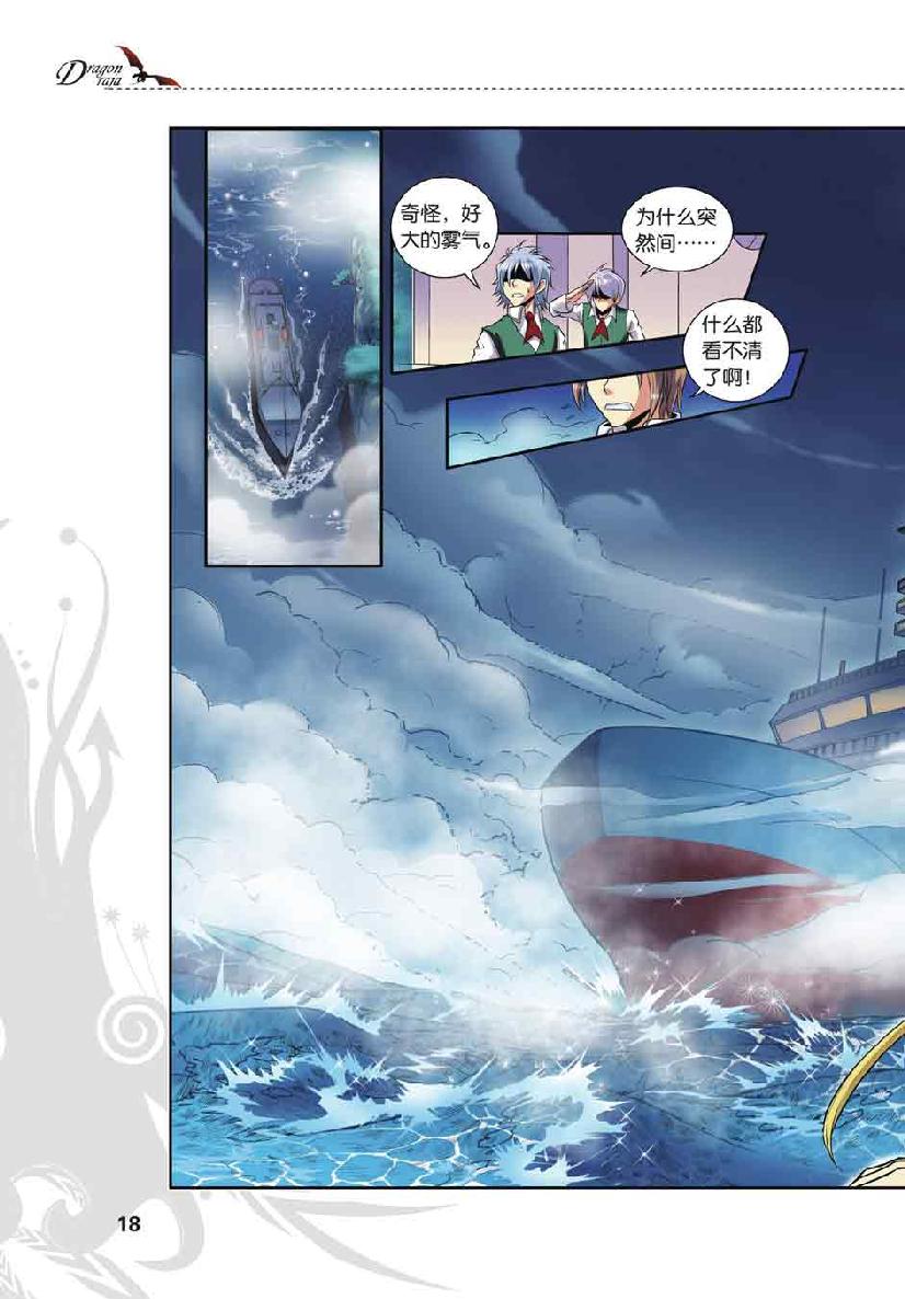 第 1 话 第 16 页