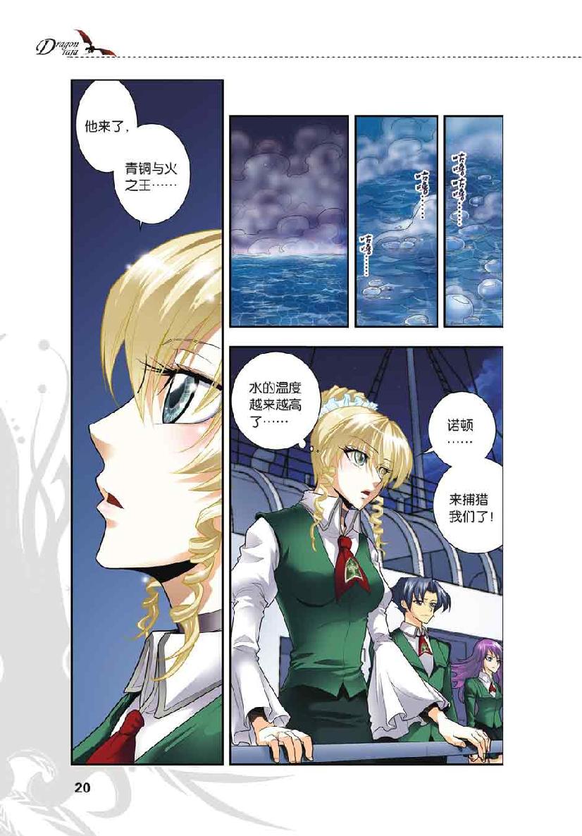 第 1 话 第 18 页