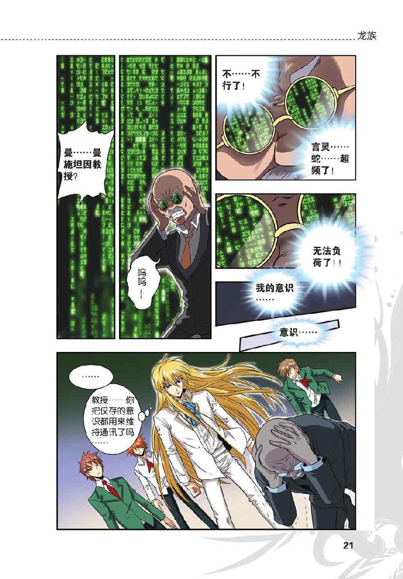 第 1 话 第 19 页