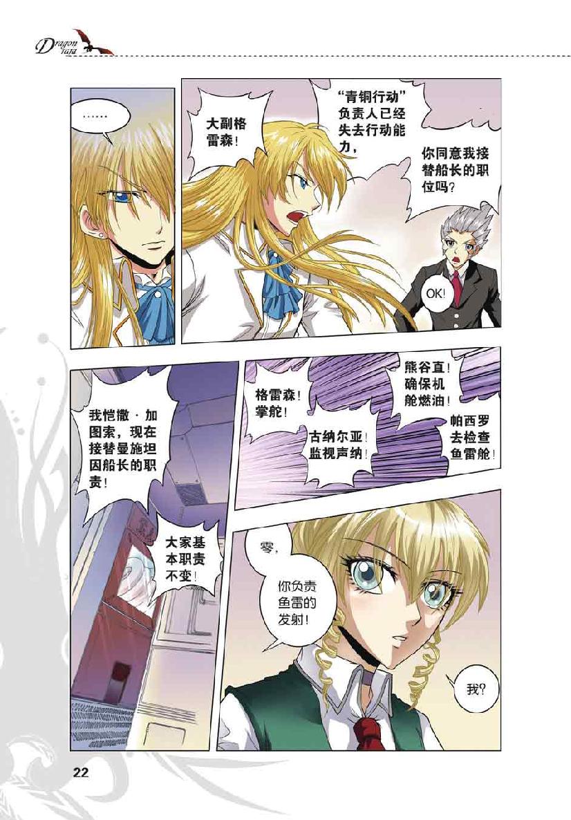 第 1 话 第 20 页