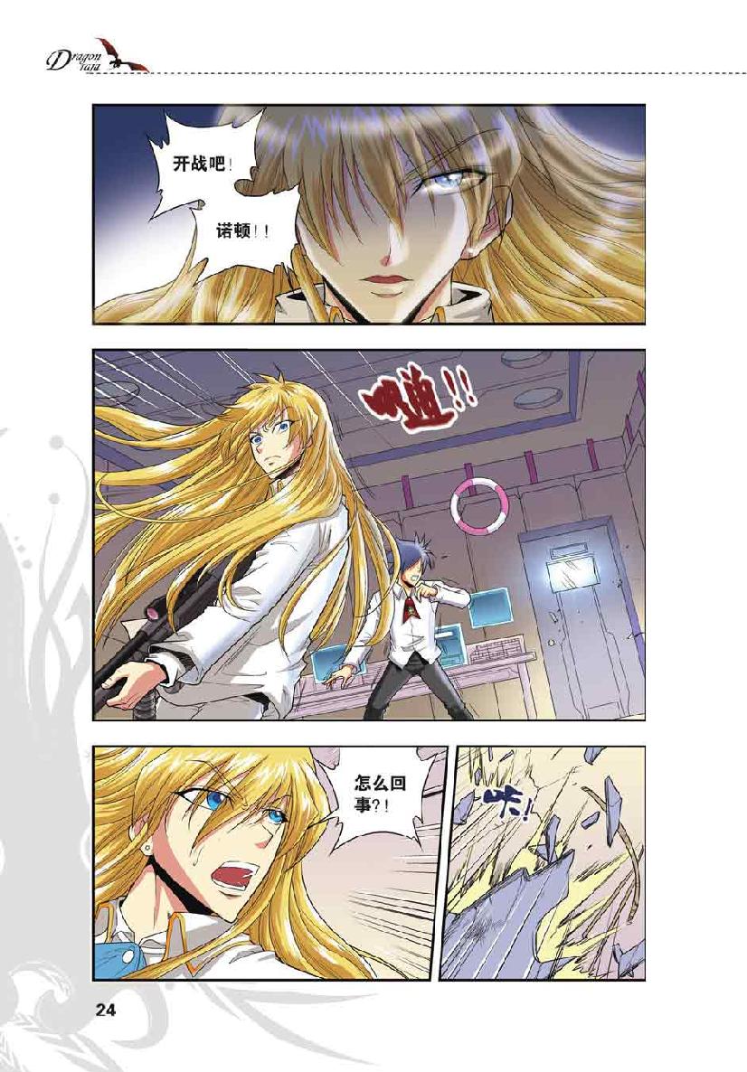 第 1 话 第 22 页