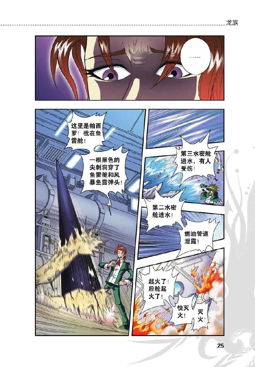 第 1 话 第 23 页
