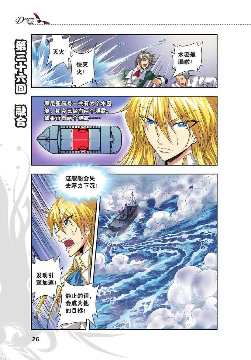 第 1 话 第 24 页