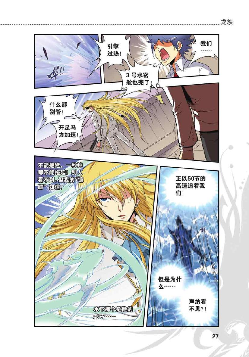 第 2 话 第 1 页