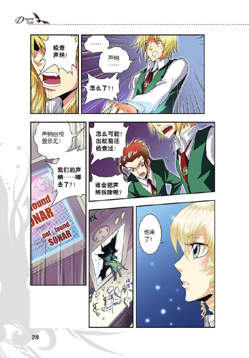 第 2 话 第 2 页