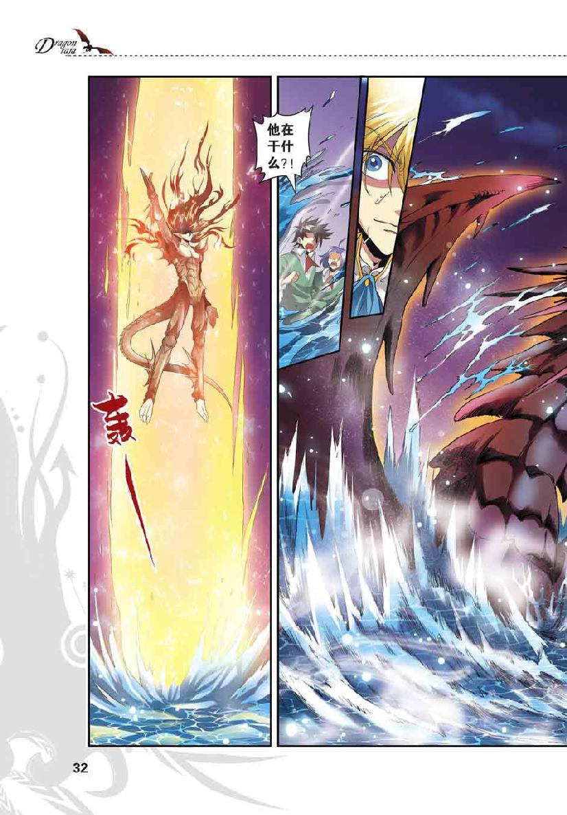 第 2 话 第 6 页