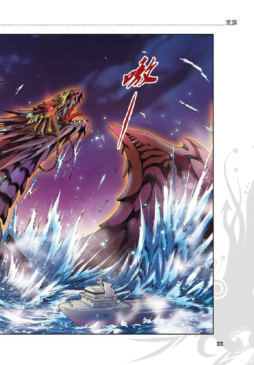 第 2 话 第 7 页
