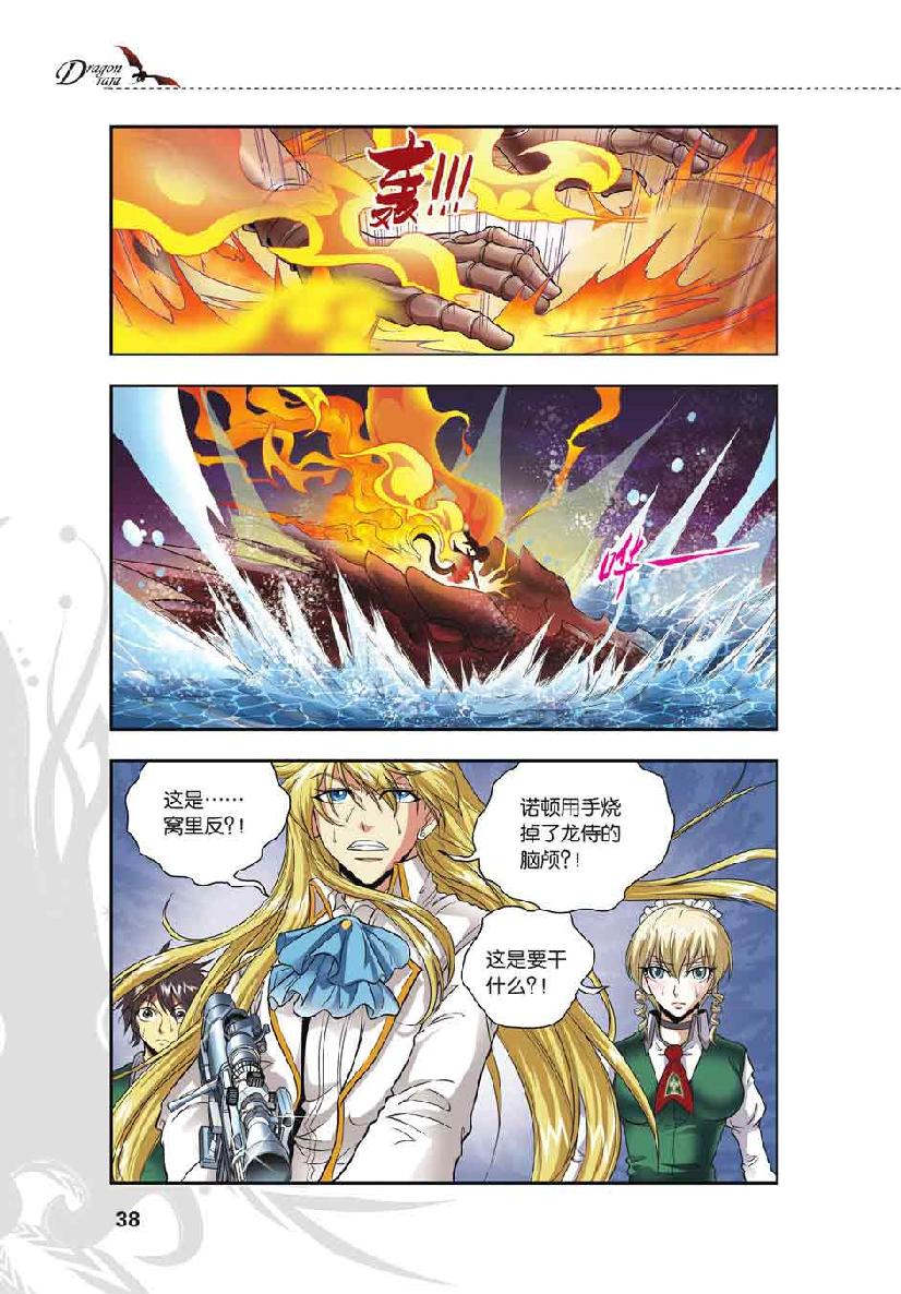 第 2 话 第 12 页