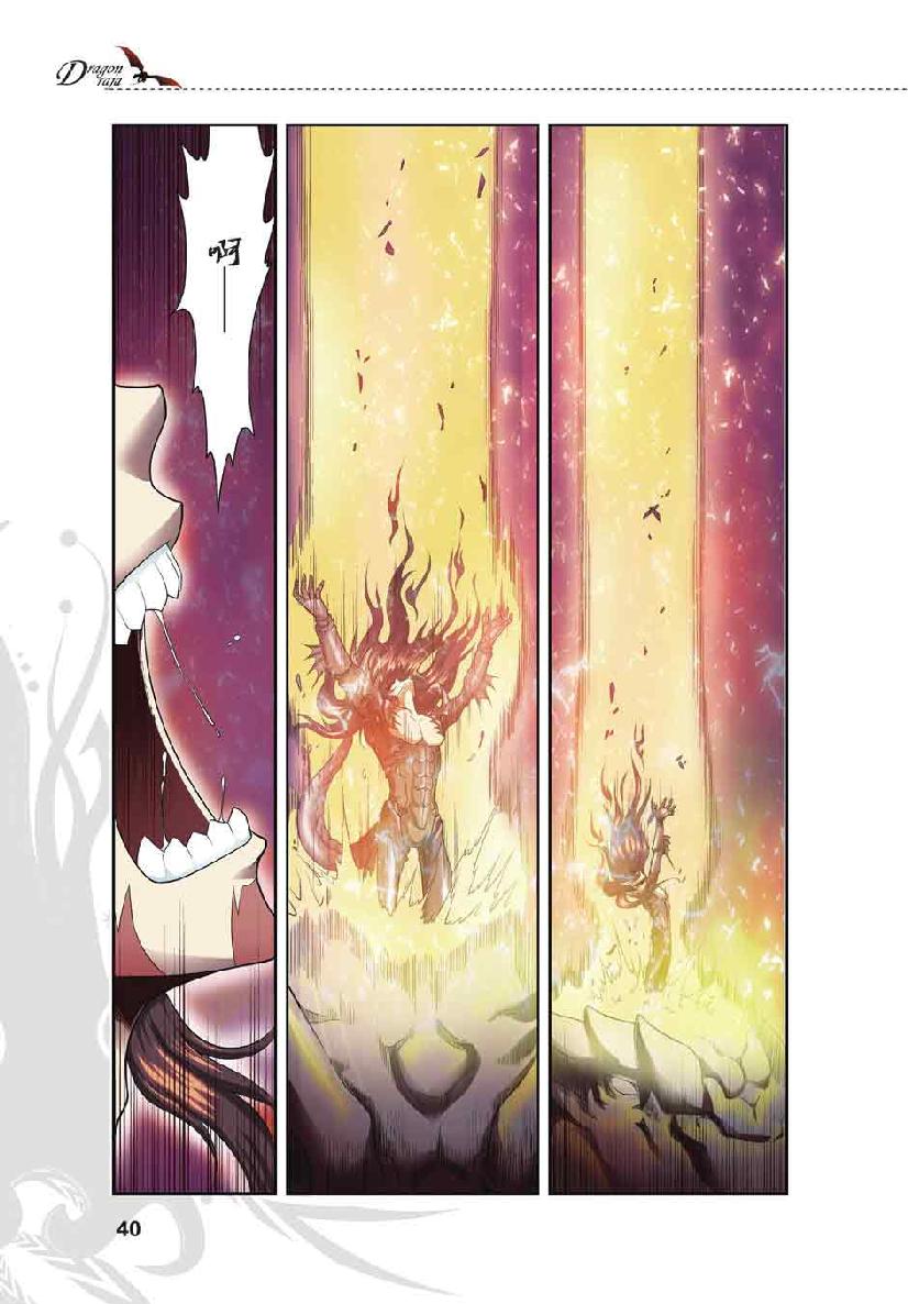 第 2 话 第 14 页
