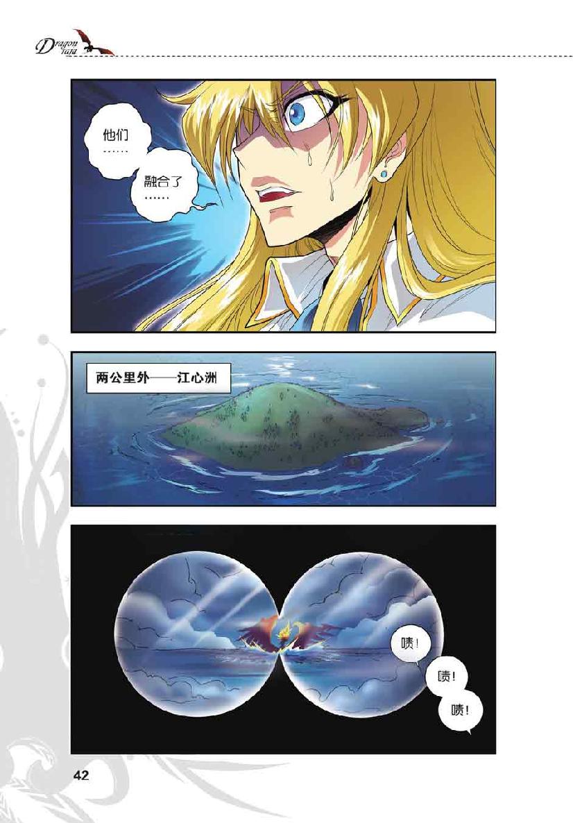 第 2 话 第 16 页