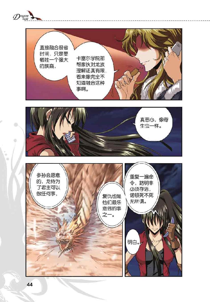 第 2 话 第 18 页
