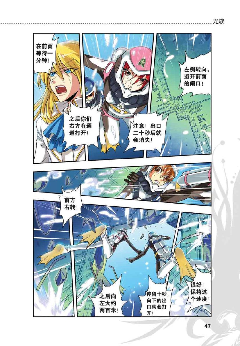 第 2 话 第 21 页
