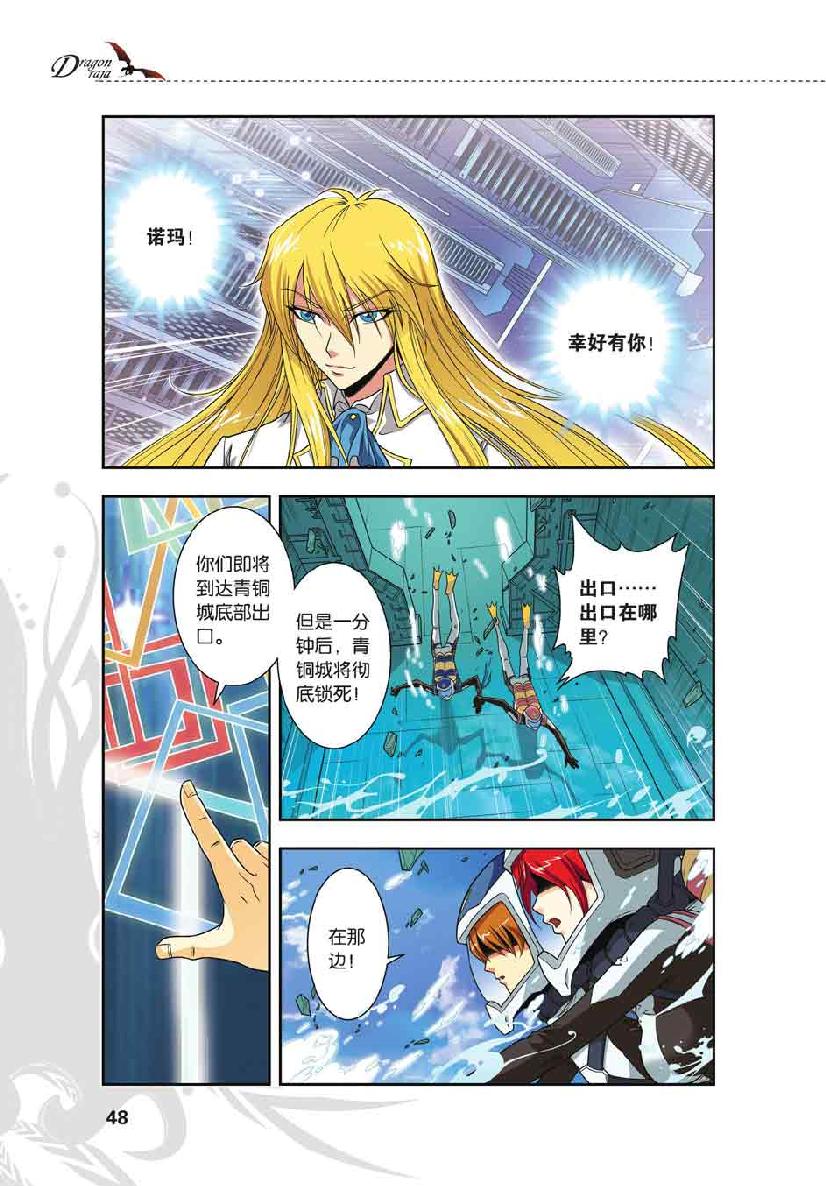 第 2 话 第 22 页