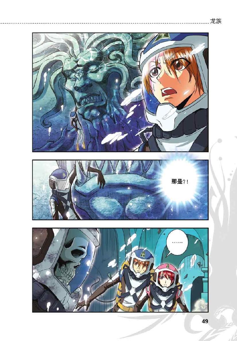 第 2 话 第 23 页