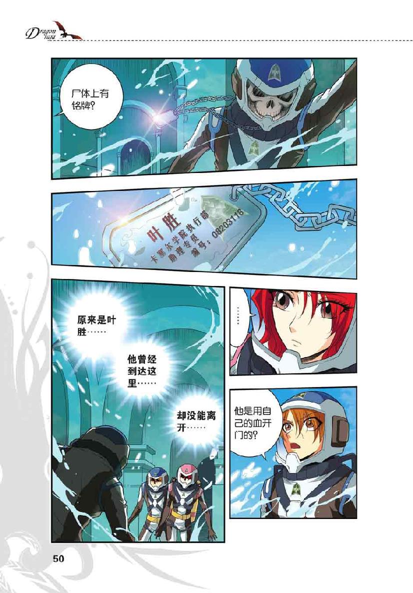 第 3 话 第 1 页