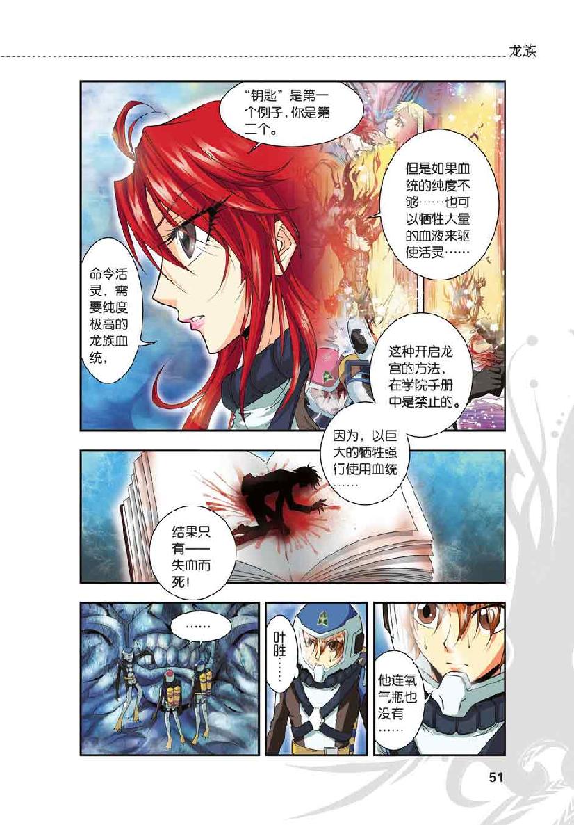 第 3 话 第 2 页