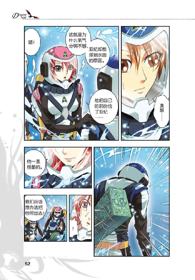第 3 话 第 3 页