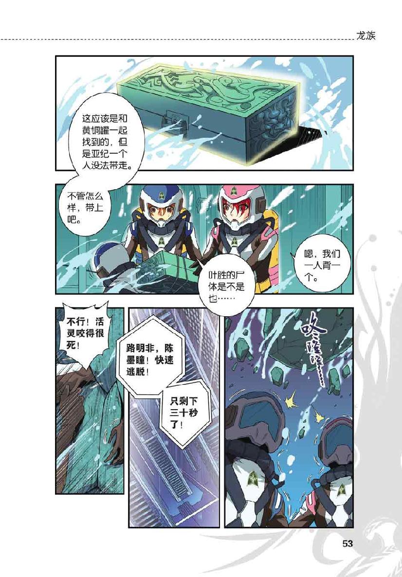 第 3 话 第 4 页