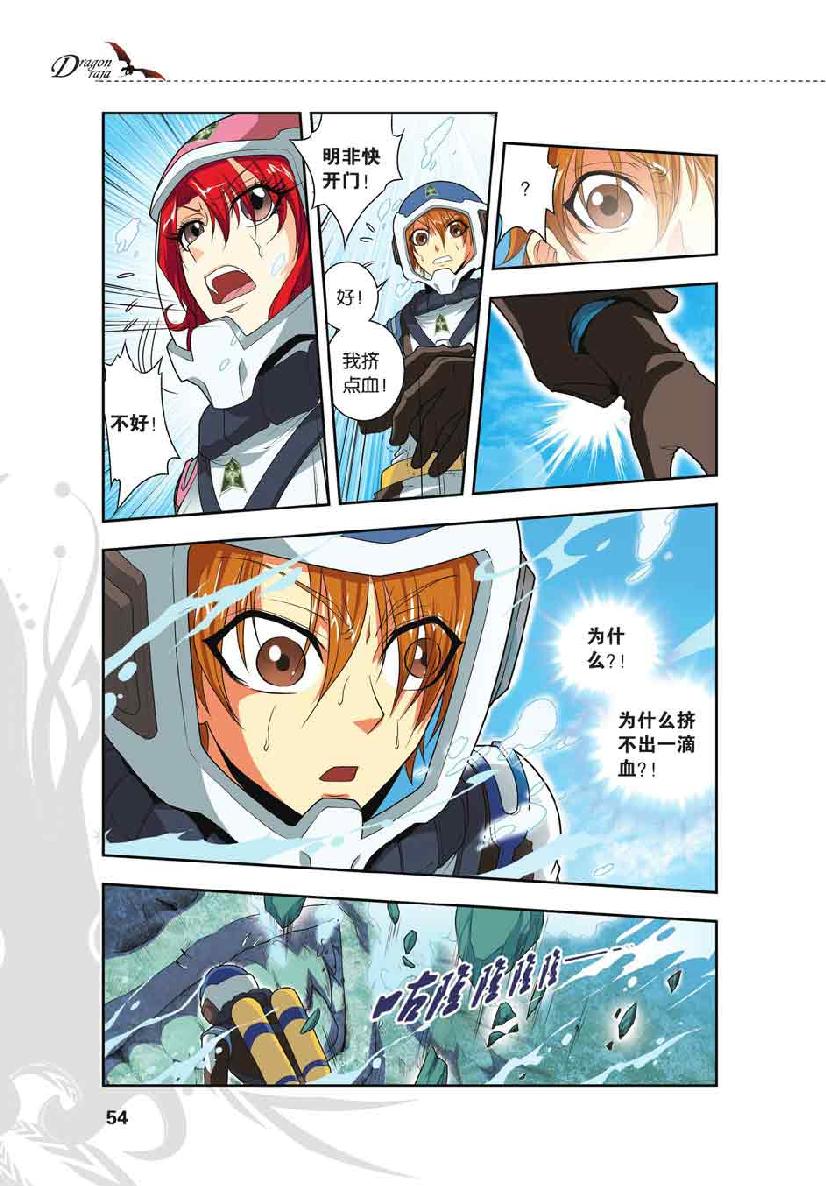 第 3 话 第 5 页