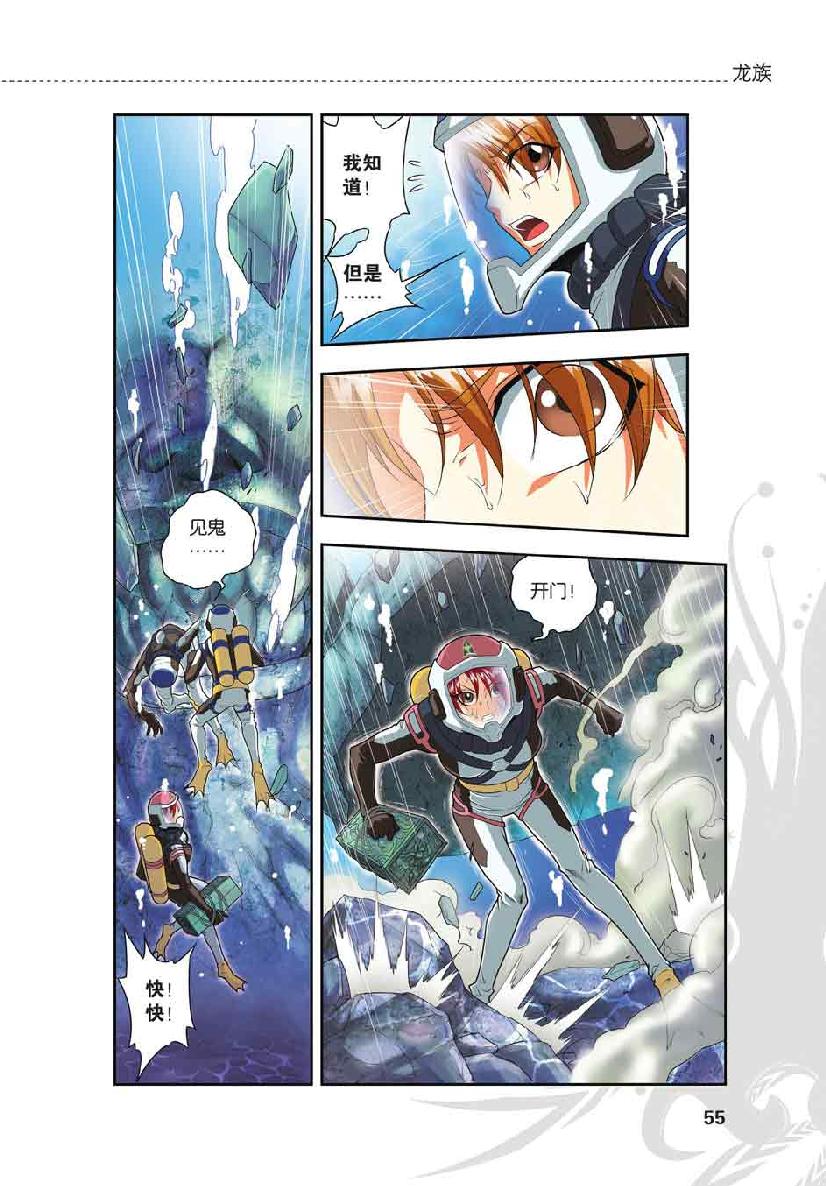 第 3 话 第 6 页