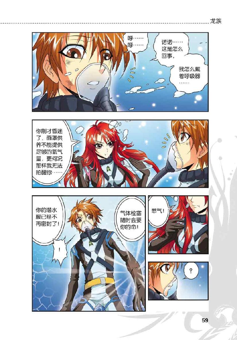 第 3 话 第 10 页