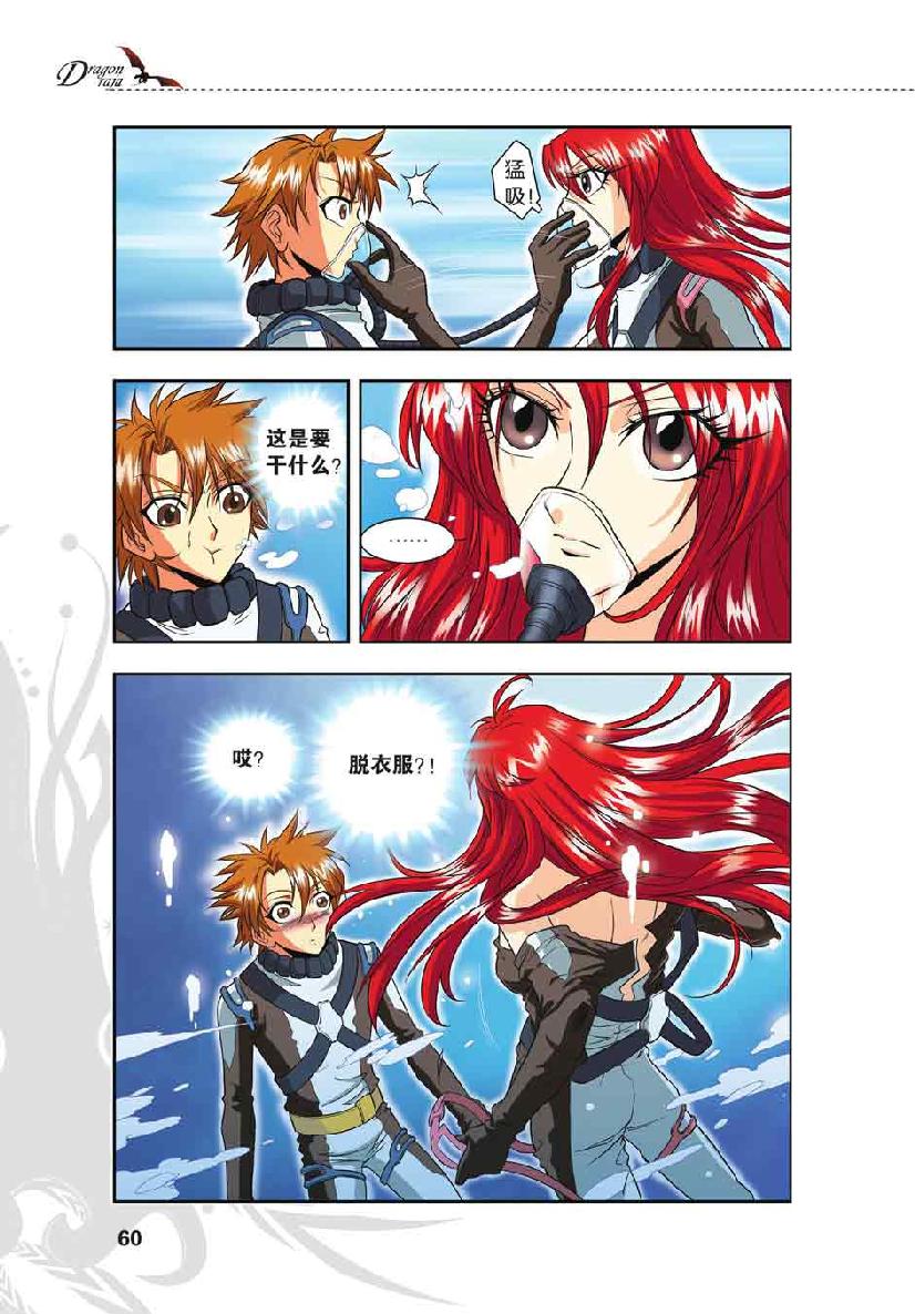 第 3 话 第 11 页