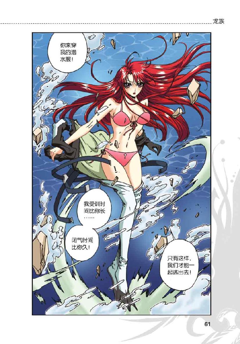 第 3 话 第 12 页