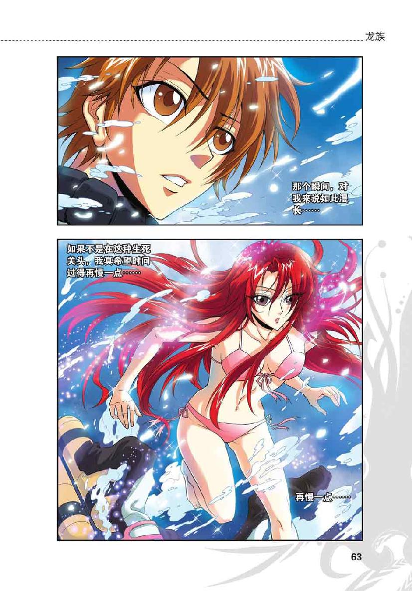 第 3 话 第 14 页
