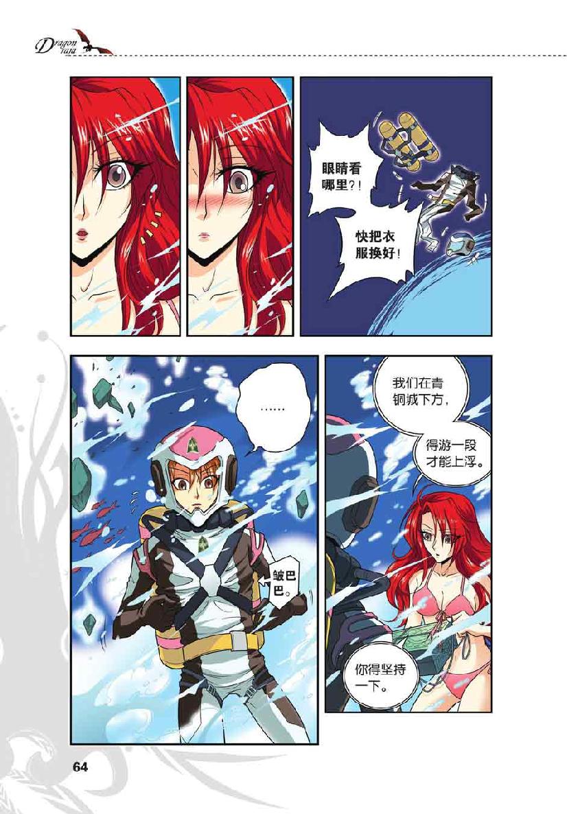 第 3 话 第 15 页