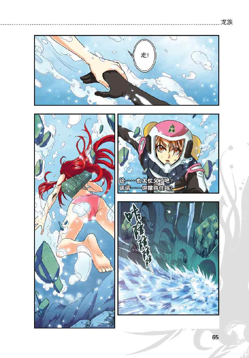 第 3 话 第 16 页