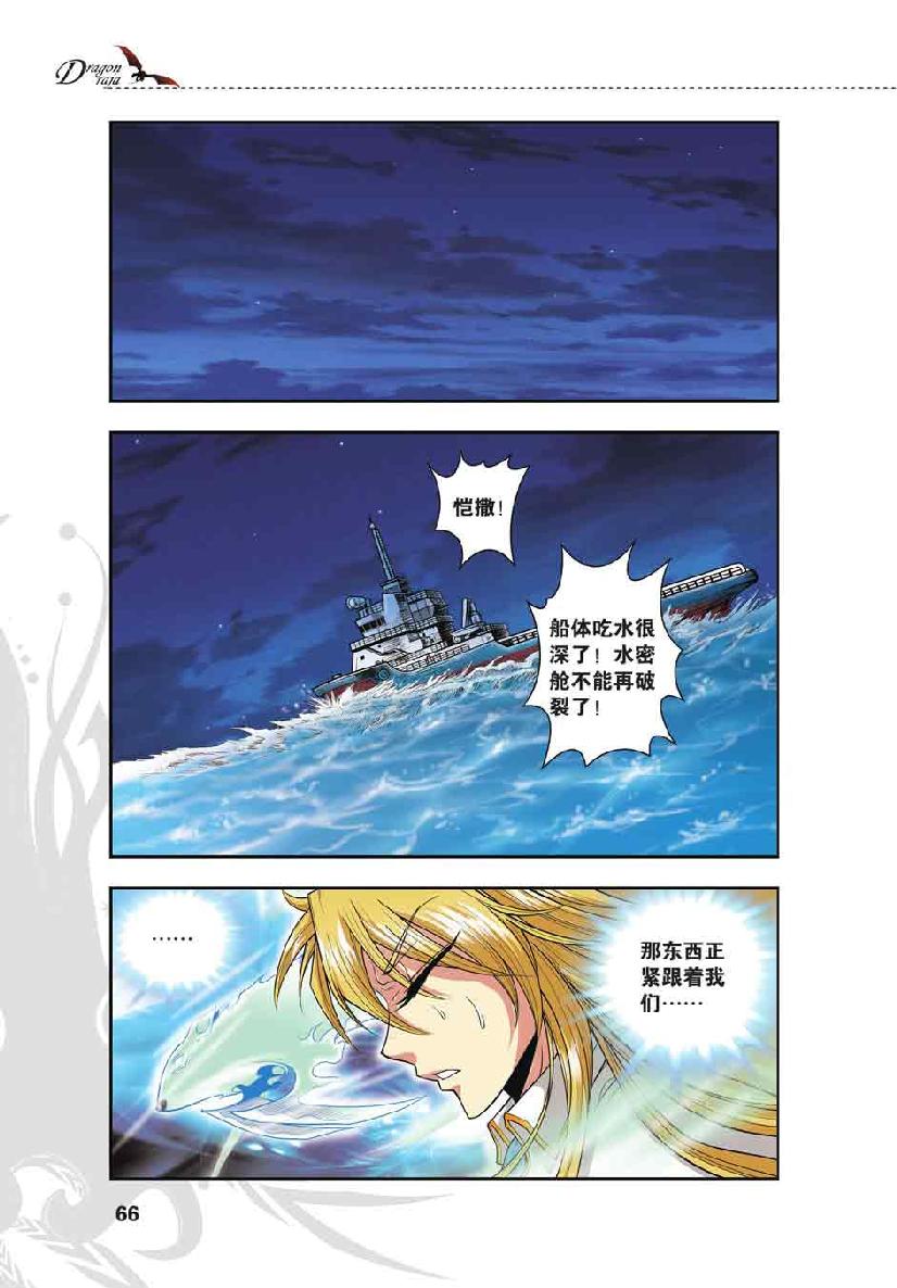 第 3 话 第 17 页
