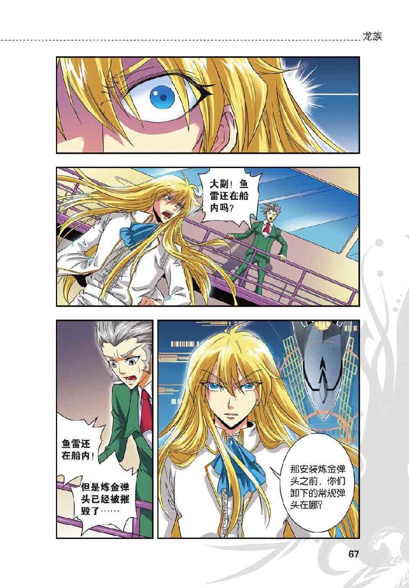 第 3 话 第 18 页