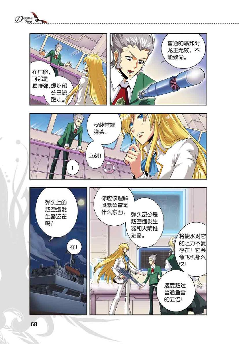 第 3 话 第 19 页