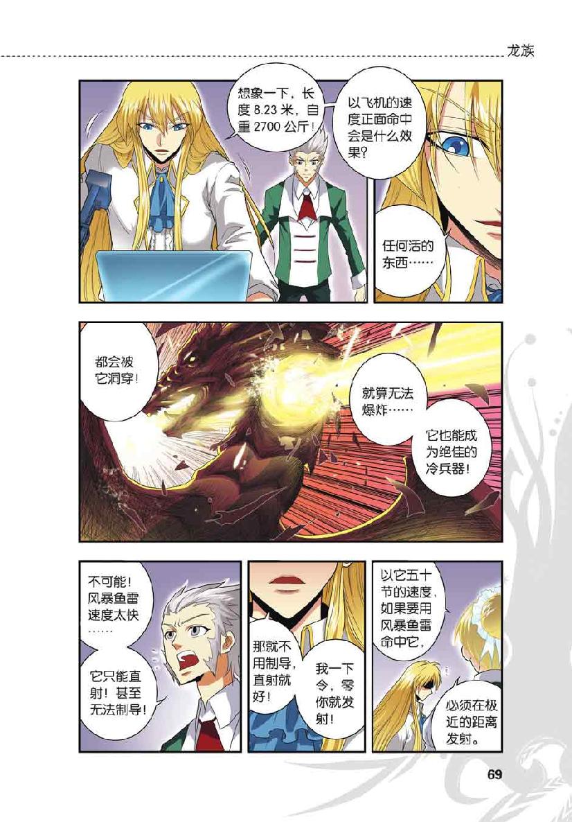第 3 话 第 20 页
