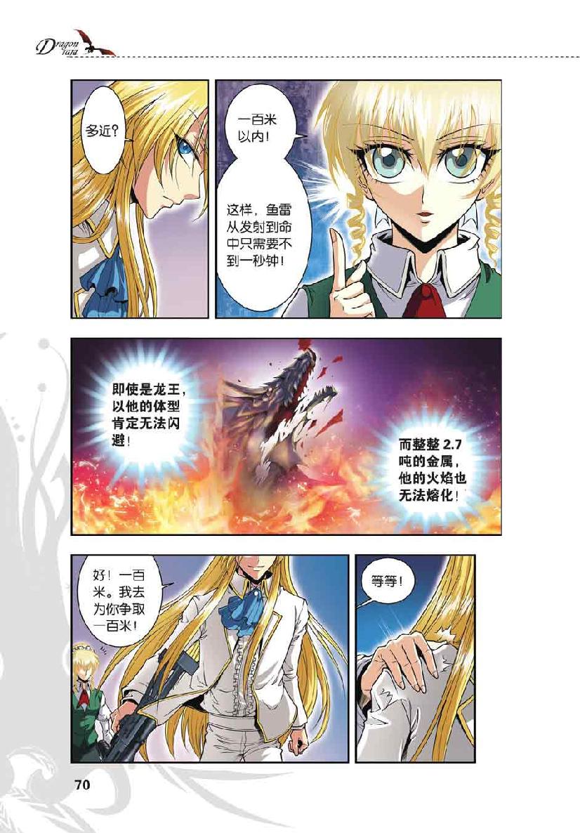 第 3 话 第 21 页