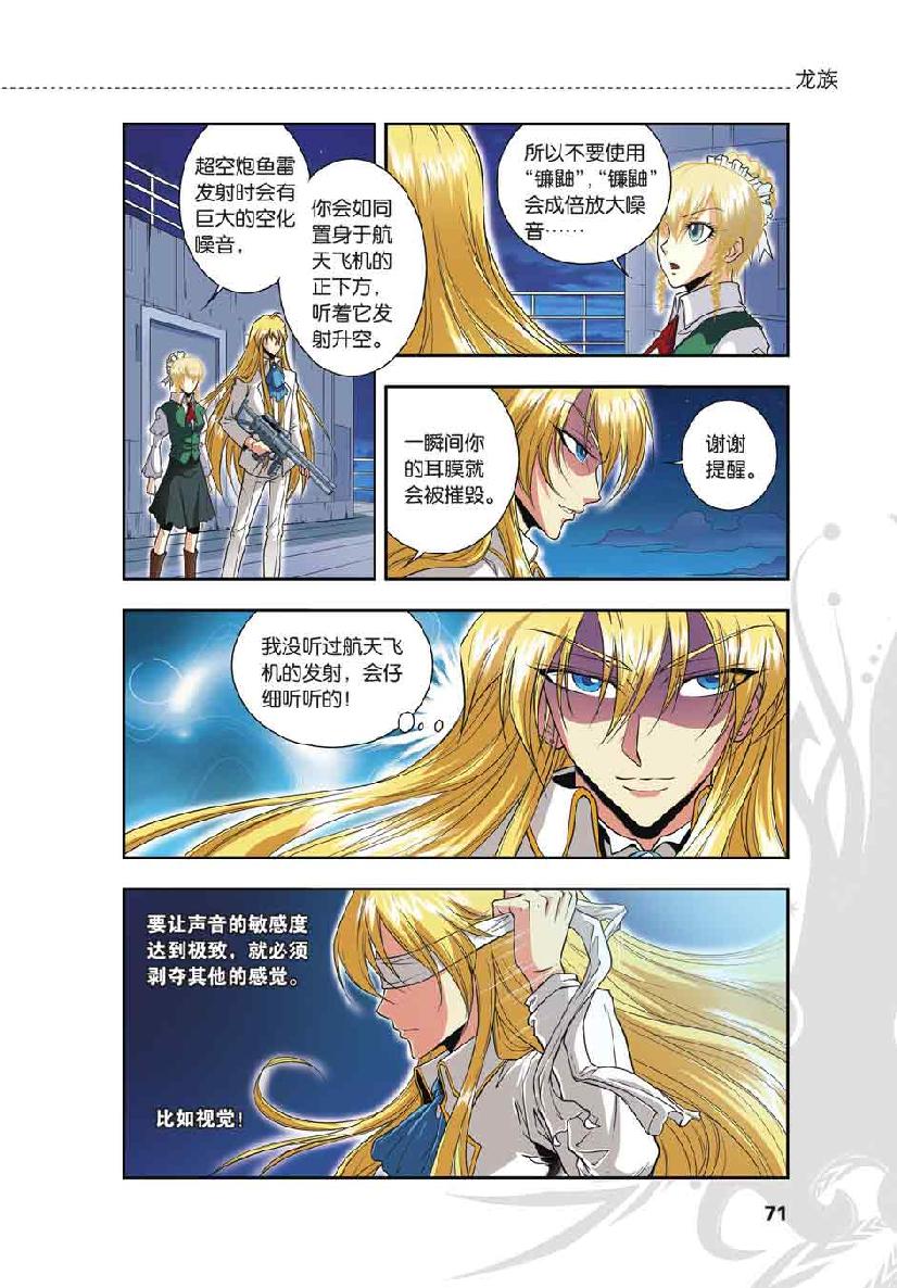 第 3 话 第 22 页