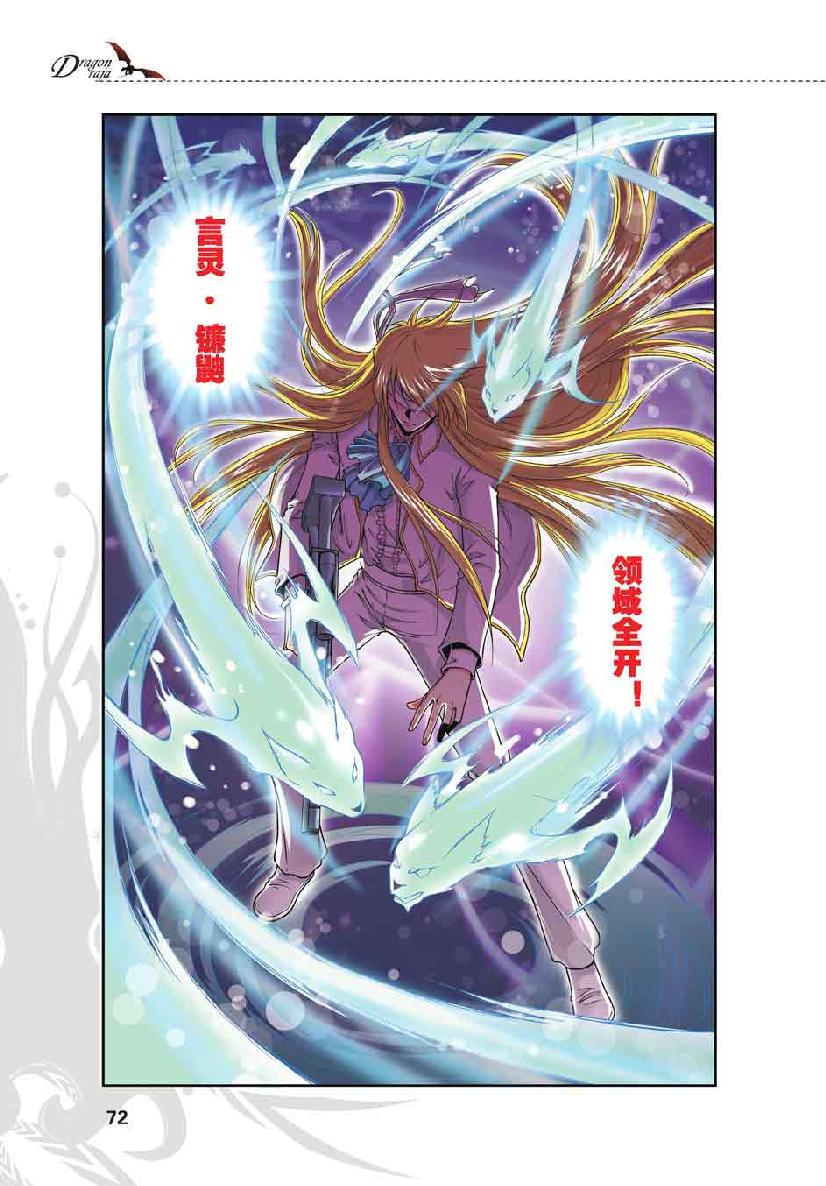 第 3 话 第 23 页