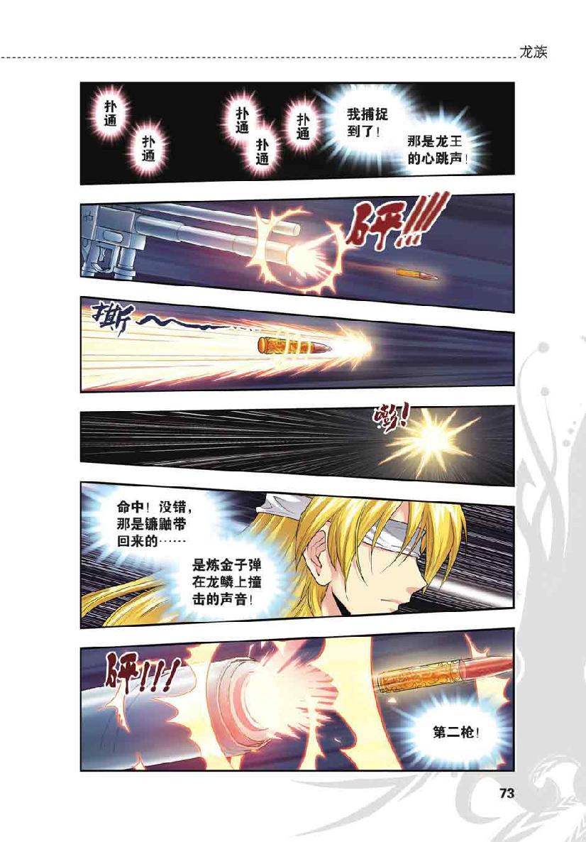 第 4 话 第 1 页