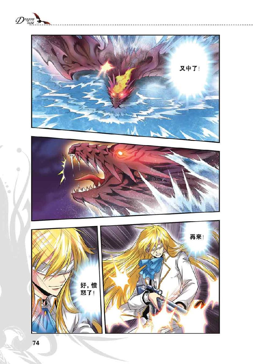 第 4 话 第 2 页
