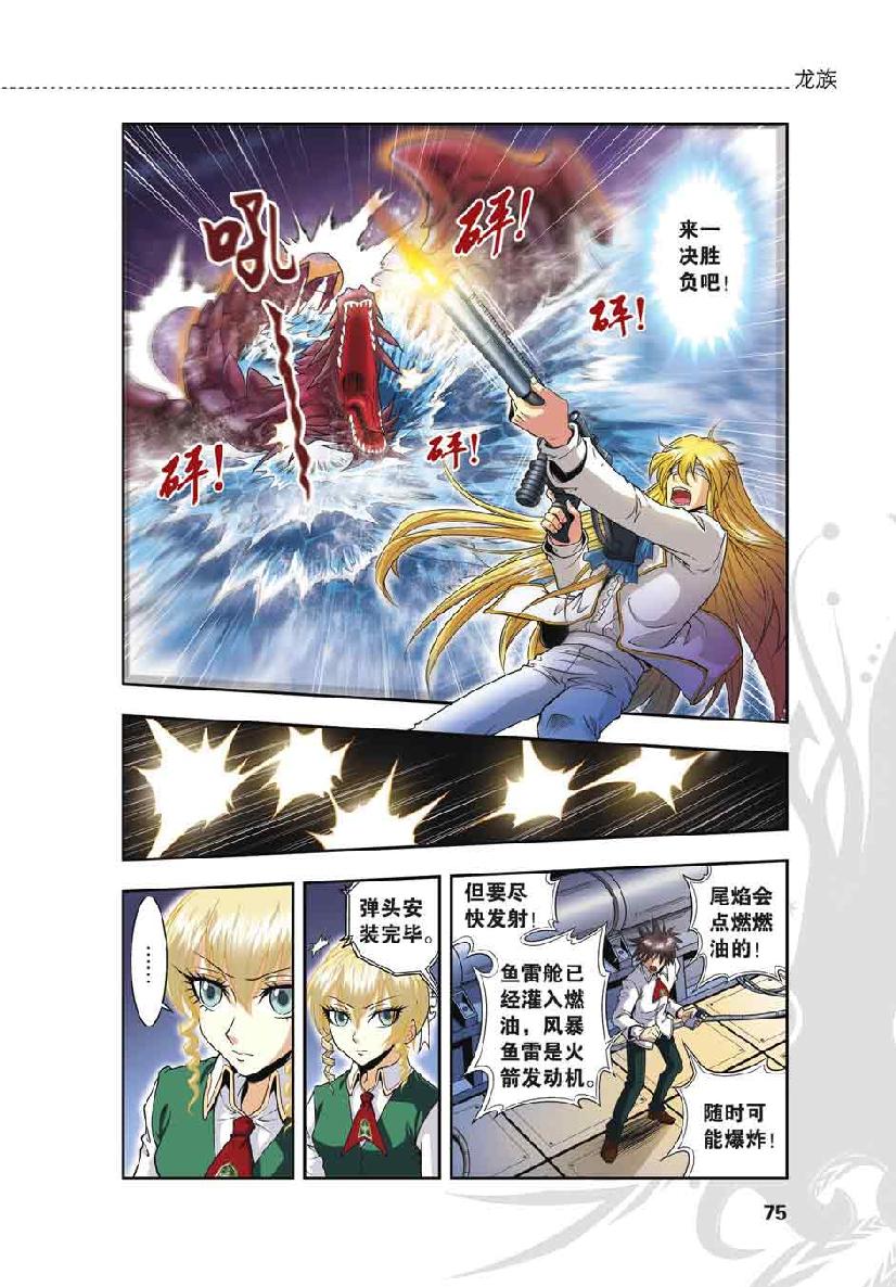 第 4 话 第 3 页